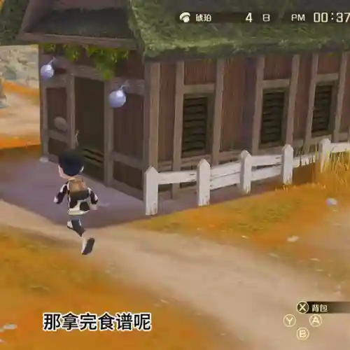 牧场物语后山隐藏女孩(牧场物语女孩全部攻略)插图3