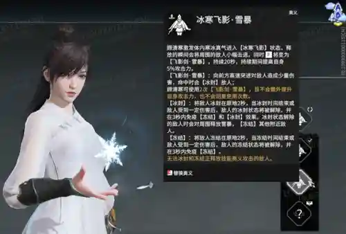 火男顾清寒阵容搭配(暖雪火系流派搭配)插图4