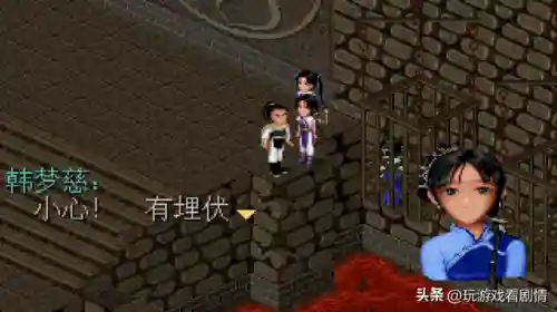 仙剑奇侠传一剧情介绍(仙剑奇侠传一的故事梗概)插图30