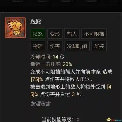 德鲁伊技能列表(60版本小德全部技能表)插图83