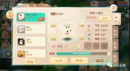 天天爱西游无限仙玉版(和天天爱西游一模一样的游戏)插图2