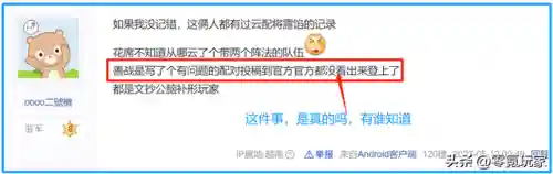铁骑三国阵容搭配(三国志战略版铁骑)插图6