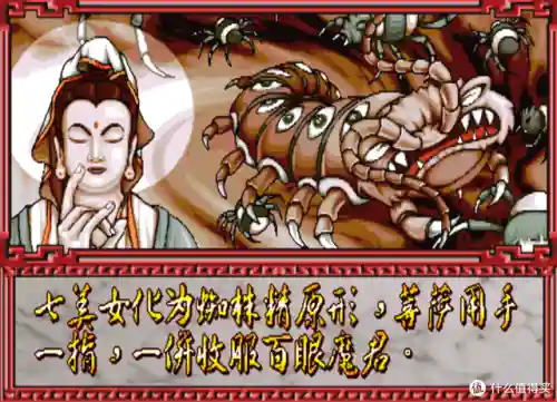 西游释厄传街机版(西游记一键大招教程)插图57