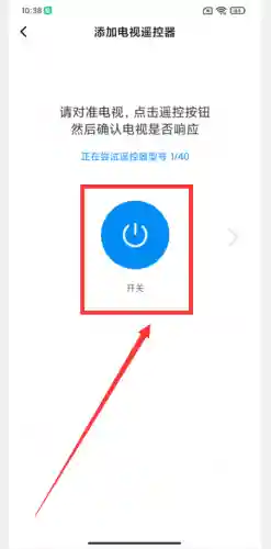 手机万能空调遥控器(用手机怎么样打开空调)插图7