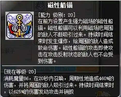 冒险岛火炮手完美核心(冒险岛火炮手超级属性怎么加)插图28
