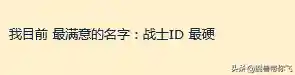魔兽世界游戏名字大全(wow女玩家游戏名)插图16