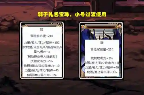dnf体力宝珠大全(DNF2024宠物宝珠叫什么)插图2