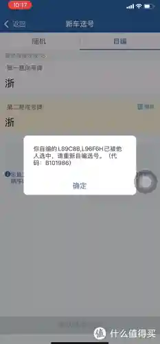 12123直接输入车牌号(12580查车主电话)插图10