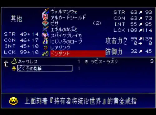 恶魔城月下夜想曲魔导器详细位置(恶魔城蝙蝠冲刺哪里拿)插图20