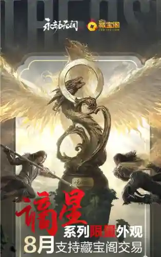 藏宝阁手机版(藏宝阁官方网站)插图1