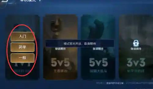 王者荣耀单机版手机版(单机版手机游戏排行榜前十名)插图2 王者荣耀单机版手机版(单机版手机游戏排行榜前十名)插图2