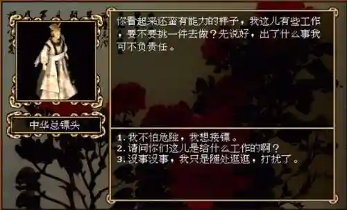 网游之金庸群侠传(网游之王朝崛起)插图15 网游之金庸群侠传(网游之王朝崛起)插图15