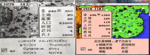 三国志2霸王的大陆中文版(fc模拟器霸王大陆安卓版)插图2