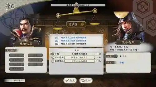 信长之野望10手机版(信长之野望加强版)插图1