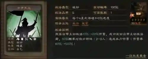 乐进阵容战法搭配推荐(乐进张飞最强阵容搭配)插图2