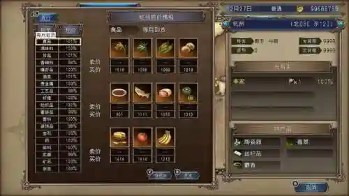 大航海时代4手游(大航海时代4威力加强版安卓)插图5