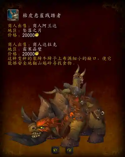 煤拳小戈隆怎么获得(萨弗隆之锤怎么获得)插图34