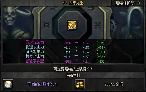 dnf提升谁的好感度最好(Dnf110版本npc好感度礼物)插图6