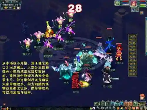 梦幻西游剑陵魔影副本攻略(剑陵魔影完全攻略)插图8