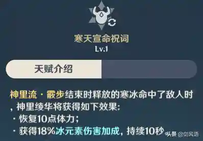 绫华3.1阵容搭配(神里绫华推荐阵容)插图5