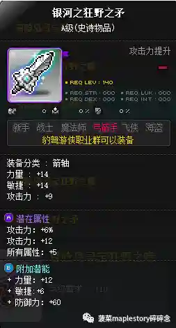 冒险岛豹弩游侠厉害吗(冒险岛豹弩稀有豹子)插图6