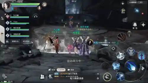 网易天谕手游(天谕游戏)插图12