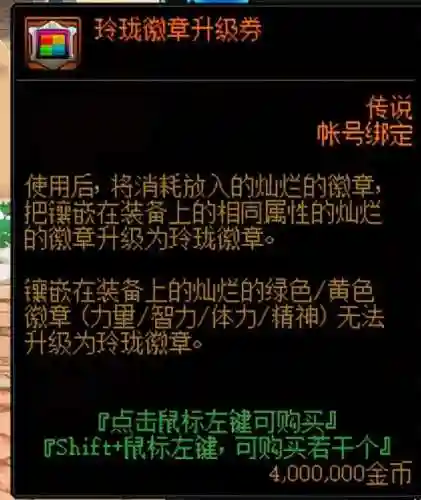dnf充值返利心悦俱乐部(dnf手游充值返利官网查询)插图10