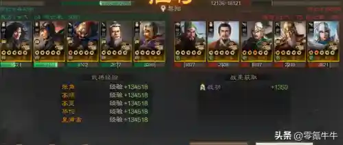 群雄3阵容搭配攻略(三国群英传争霸平民最佳阵容推荐)插图2