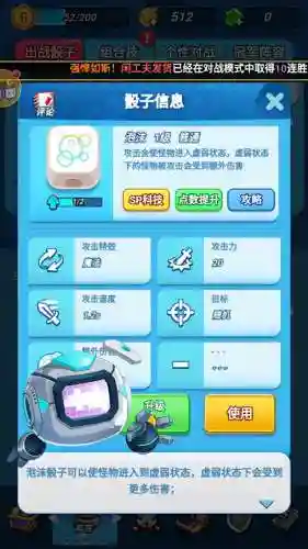 骰子大战神搭配阵容最新(骰子猎人平民最好阵容)插图4