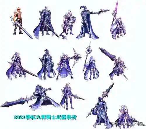 dnf所有武器装扮外观(十大最帅气的武器装扮)插图17