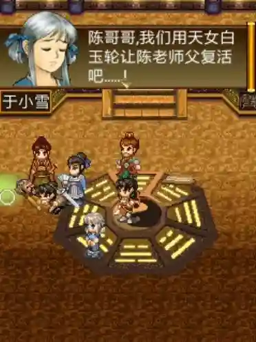 轩辕剑3外传天之痕结局(轩辕剑之天之痕三个小孩)插图8
