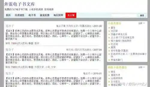 51小说看书网(历史小说推荐)插图11