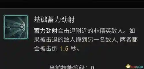 黑暗4游侠阵容搭配(暗黑破坏神4游侠流派推荐装备)插图21