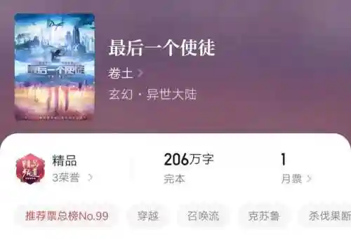 dnf之异界召唤师(我选择了最弱职业召唤师)插图2