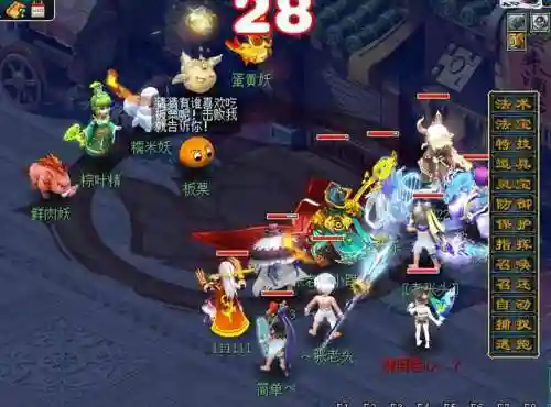梦幻西游35级剧情攻略(玄奘剧情40剧情攻略)插图2
