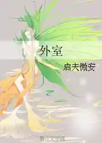 御书屋备用(御书院自由的小说阅读)