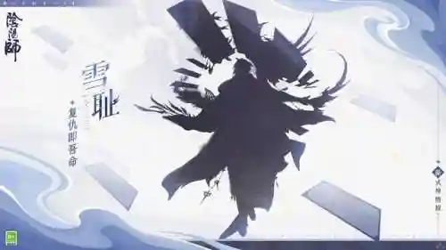 阴阳师更新公告(网易游戏阴阳师官网)插图3 阴阳师更新公告(网易游戏阴阳师官网)插图3
