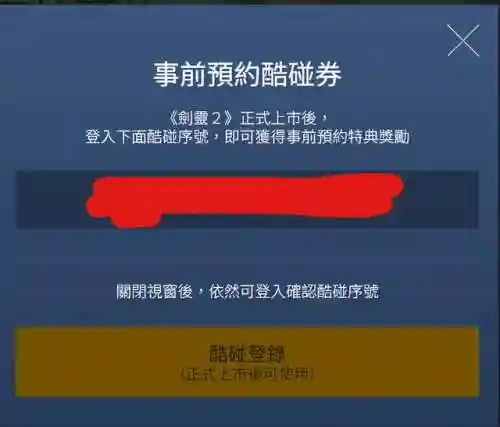 剑灵2手游什么时候公测(剑灵2手游官网下载)插图4