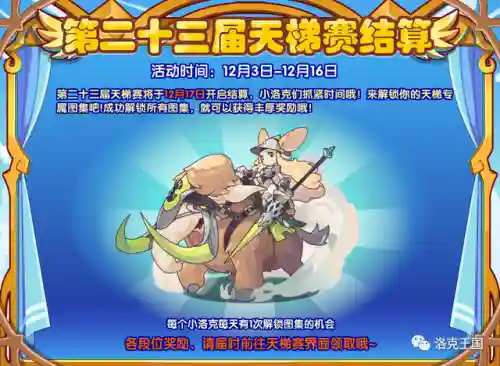 洛克王国画家小熊(洛克王国极地小熊怎么获得)插图3