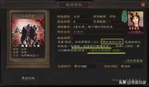 新手吴国阵容搭配图(吴国最强T0阵容)插图8