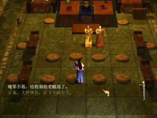 天龙八部单机版完美攻略(经典单机老游戏天龙八部)插图6