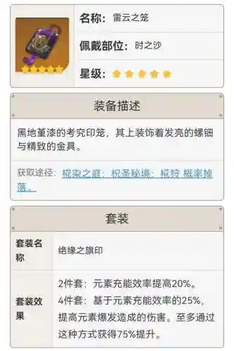 普通雷神阵容搭配(现在版本雷神最强阵容)插图2