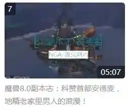 黑铁矮人种族天赋(黑铁矮人和矮人区别)插图3
