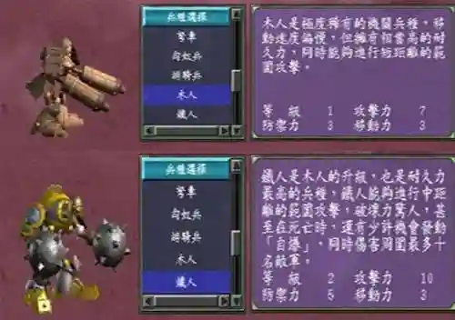 三国群英传7后期最强兵种(三国群英传7弓骑兵厉害不)插图3