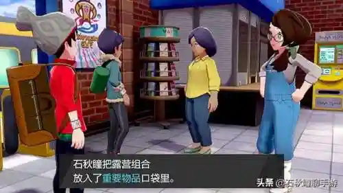 口袋妖怪白一周目攻略大全(白2一周目详细图文攻略)插图11