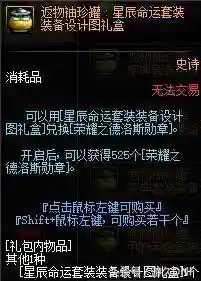 dnf帝国竞技场奖励(竞技场奖励一览表)插图50