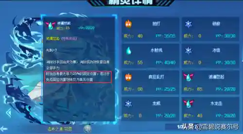 赛尔号浩渺之源 努恩(赛尔号命运之轮·莫伊莱解析)插图7