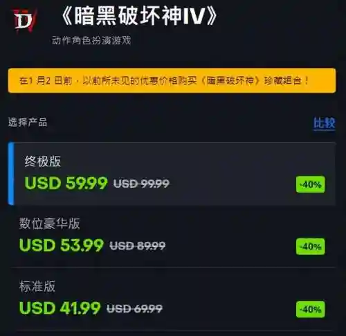暗黑破坏神3数字版价格(暗黑破坏神3免费和付费的区别)插图2