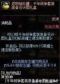 dnf帝国竞技场奖励(竞技场奖励一览表)插图49