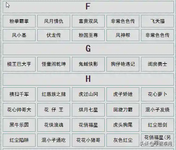 武侠小说网(旧武侠小说免费阅读)插图24